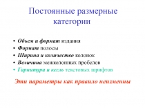 шрифт