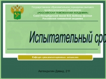 Испытательный срок при приёме на работу 