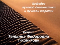 Лучевая диагностика Слюнных Желез 