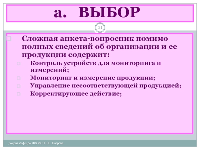 Сертификация продукции третьей стороной