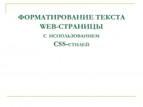 ИД-4.ppt