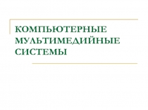 ИД-11.ppt