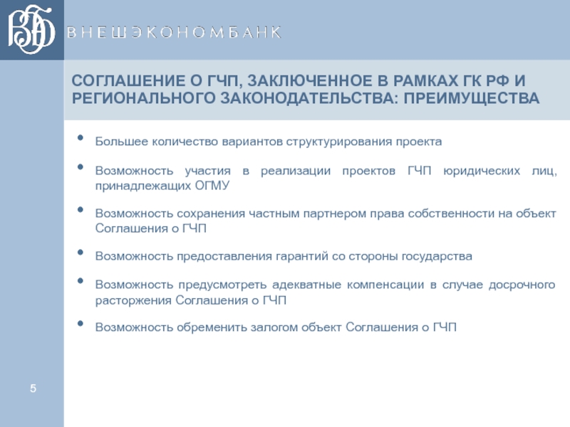 Соглашение о реализации на территории субъекта рф регионального проекта заключается между