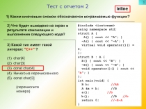 Строковые потоки и буферы