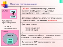 Классы и объекты