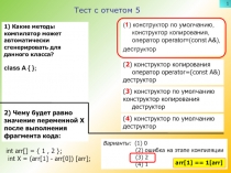 Принципы