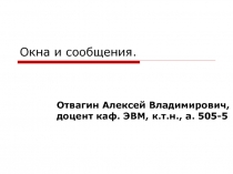 win_mesg.PPT