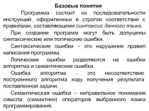  Базовые понятия - Ввод-вывод