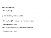 Объекты и типы