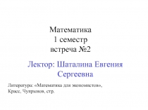 Важные теоремы о непрерывных функциях