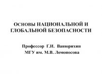Всеобщий закон равновесия и развитие человеческого общества