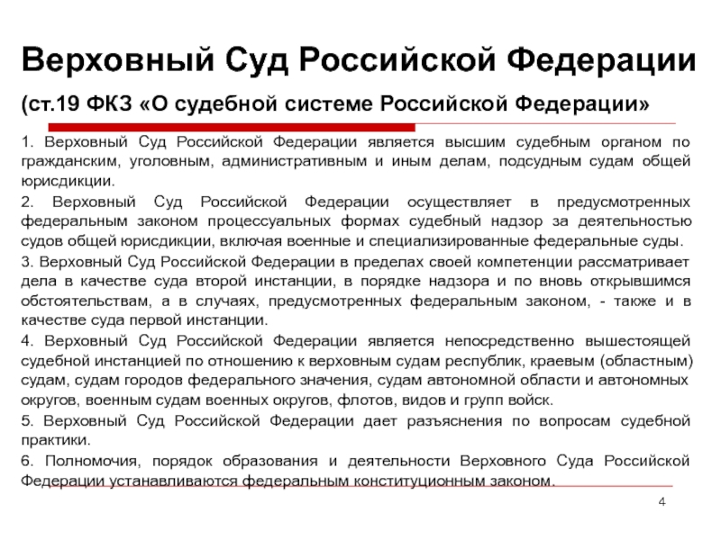 Проект федерального закона о судебно экспертной деятельности в российской федерации