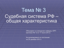 ПО 031001 лекция тема 3.ppt
