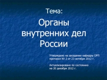 ПО 031001 лекция тема 8.ppt
