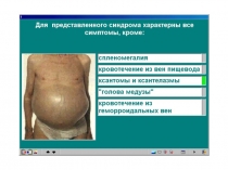 Гастроэнтерология 