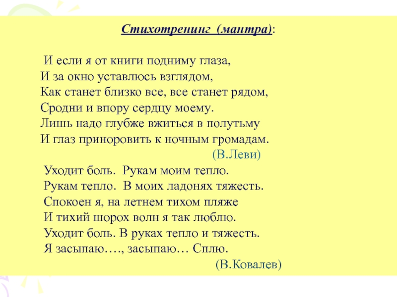 Поднять песню. Подними глаза текст.