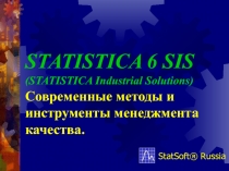 Современные  методы и инструменты менеджмента качества 
