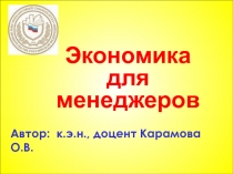 Ценовая дискриминация