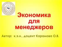Роль государства в рыночной экономике