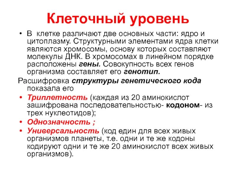 Главным компонентом ядра являются. Главным структурным компонентом ядра является а хромосомы. Главный компонент ядра является. Компонентами ядра являются.