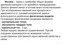 Физика лекция