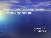 Краева П.А..ppt