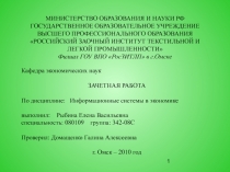 Анализ движения денежных средств