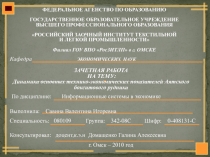 Проанализировать динамику показателей финансовых результатов Аятского бокситового рудника 