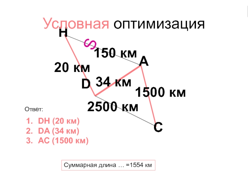 1500 км сколько бензина. 1500 Км. 2500 Км это сколько. 1h5c км.