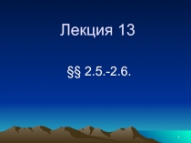Теорема Банаха-Хана