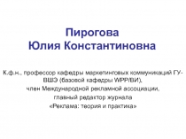 Портфель и архитектура бренда