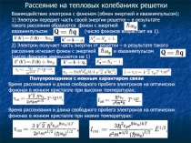 lection6.ppt