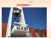 Гармонические колебания 