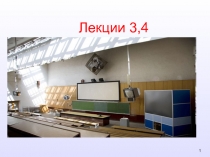 ПРОВОДНИКИ В ЭЛЕКТРОСТАТИЧЕСКОМ ПОЛЕ