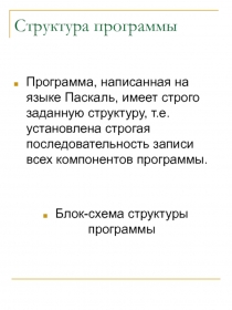 л2_10_стр.ppt