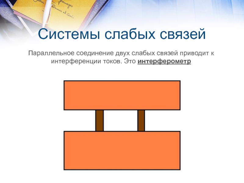 Как соединить 2 презентации в 1