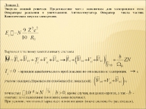 Lec2.ppt