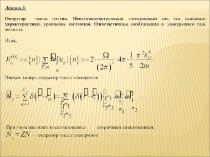 Lec3.ppt