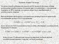 Газовые лазеры