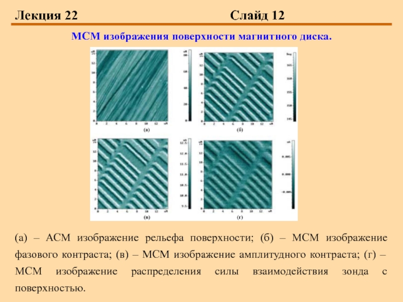 Обработка асм изображений