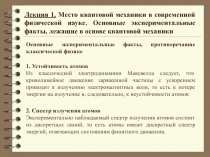 Lekciya1.ppt