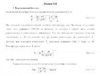 lecture12.ppt