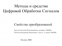 Преобразование Фурье