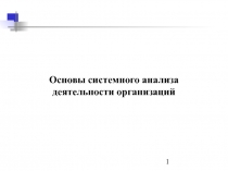 Lekciya_2-3.ppt