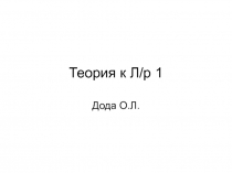 Семейство IDEF IDEF0 