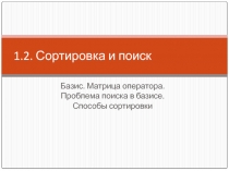 1_02.ppt