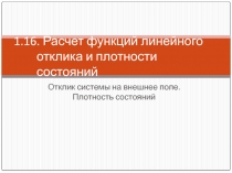 1_16.ppt