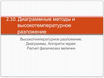 2_10.ppt