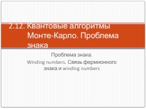 2_12.ppt