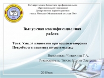 потребность человека во сне и отдыхе